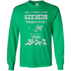 Star Wars Japanese Premier Poster - G240 Gildan Long Sleeve T-Shirt