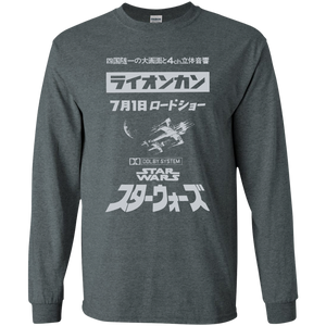 Star Wars Japanese Premier Poster - G240 Gildan Long Sleeve T-Shirt