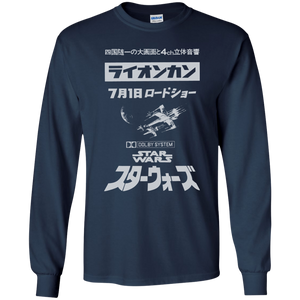 Star Wars Japanese Premier Poster - G240 Gildan Long Sleeve T-Shirt