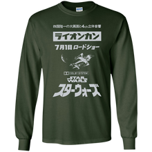 Load image into Gallery viewer, Star Wars Japanese Premier Poster - G240 Gildan Long Sleeve T-Shirt