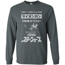 Load image into Gallery viewer, Star Wars Japanese Premier Poster - G240 Gildan Long Sleeve T-Shirt