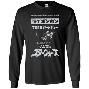 Star Wars Japanese Premier Poster - G240 Gildan Long Sleeve T-Shirt