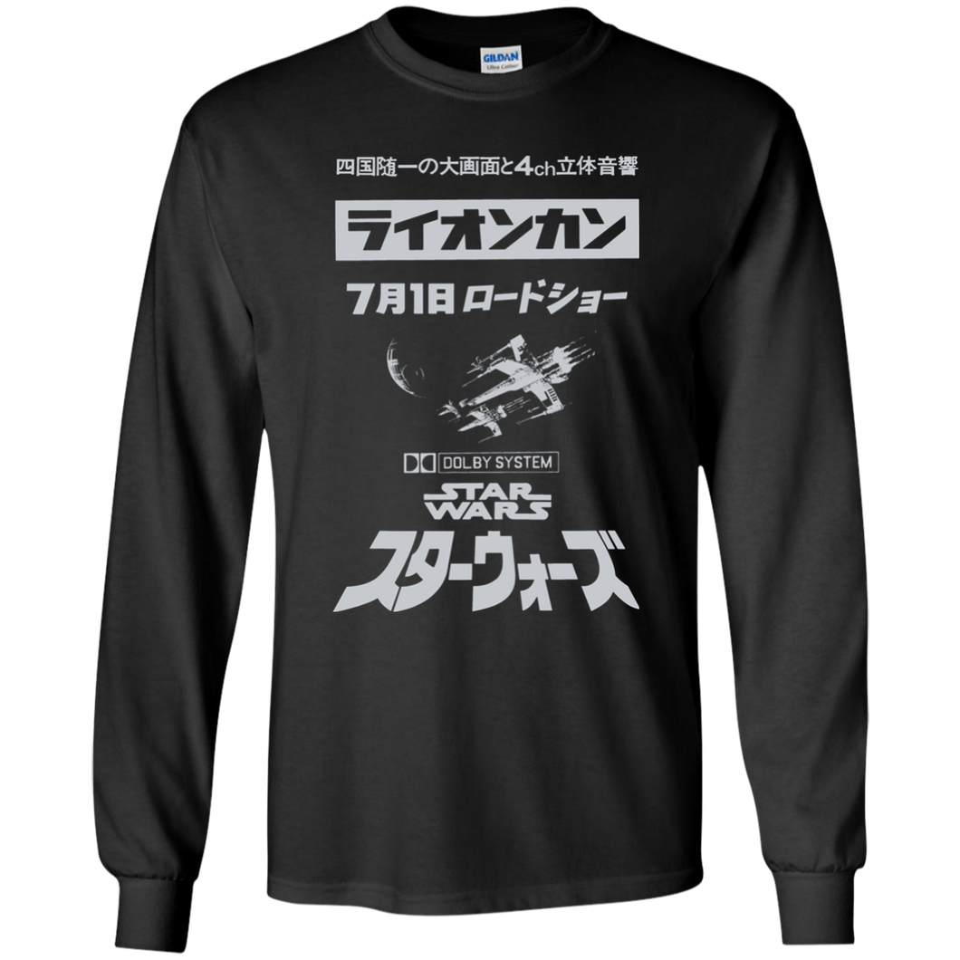 Star Wars Japanese Premier Poster - G240 Gildan Long Sleeve T-Shirt