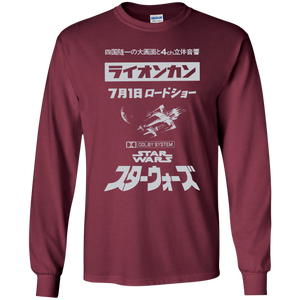 Star Wars Japanese Premier Poster - G240 Gildan Long Sleeve T-Shirt