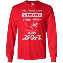 Load image into Gallery viewer, Star Wars Japanese Premier Poster - G240 Gildan Long Sleeve T-Shirt