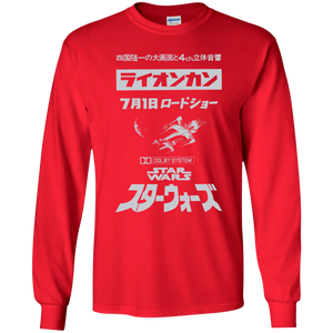 Star Wars Japanese Premier Poster - G240 Gildan Long Sleeve T-Shirt