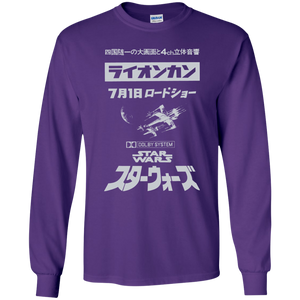 Star Wars Japanese Premier Poster - G240 Gildan Long Sleeve T-Shirt