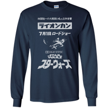 Load image into Gallery viewer, Star Wars Japanese Premier Poster - G240 Gildan Long Sleeve T-Shirt